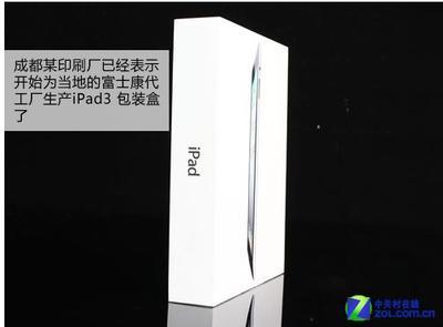 香港ipad包裝盒