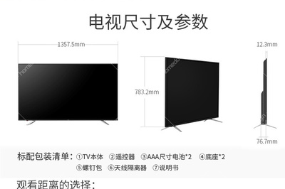 液晶電視48寸顯示屏幕對角線長度為48厘米