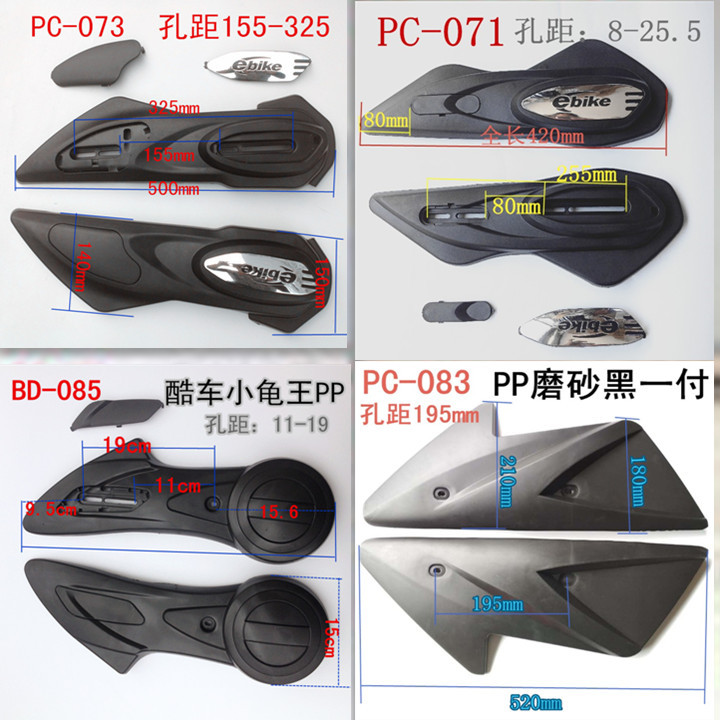 電動(dòng)車黑色塑料pp