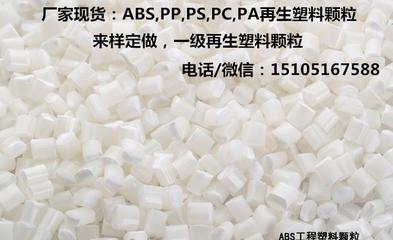 pp加玻纖價格回料