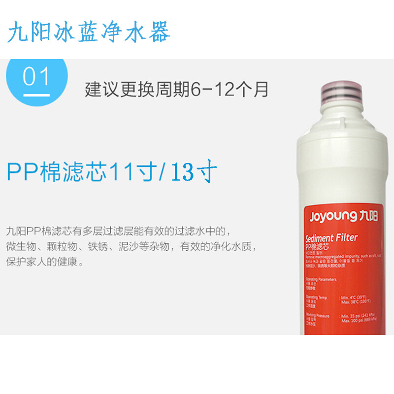 九陽jyw ro pp50g