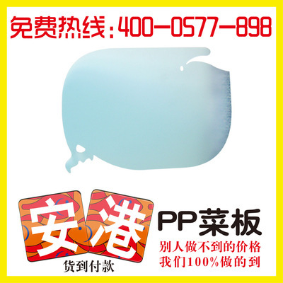 pp做的塑料