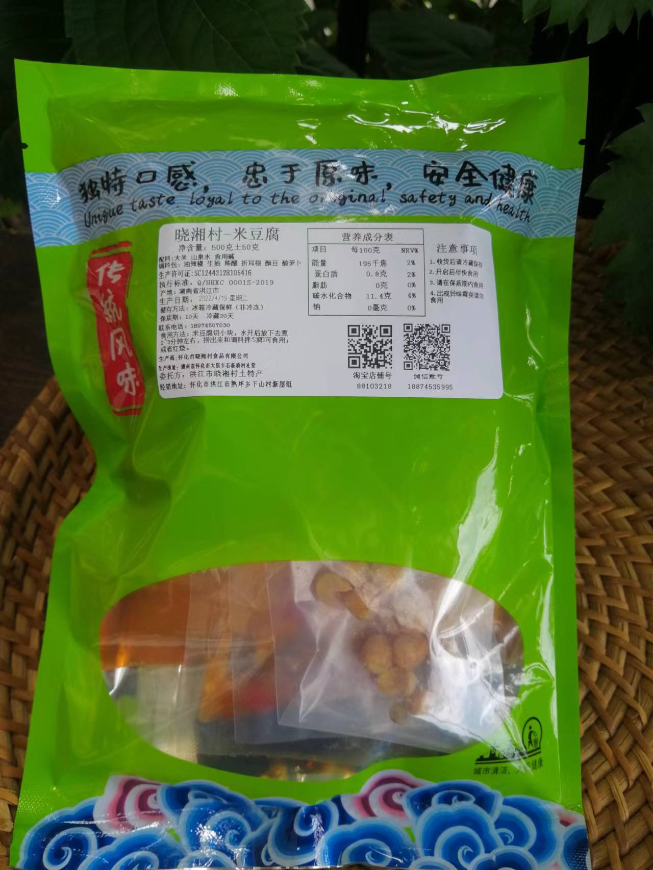 包裝好的豆腐放多久