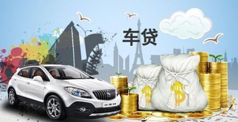 包裝資料車貸貸款