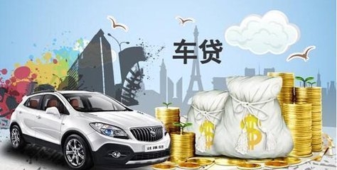 包裝資料車貸貸款