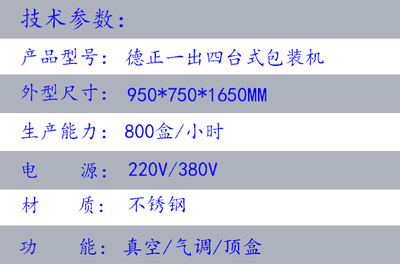 氣調(diào)包裝比例