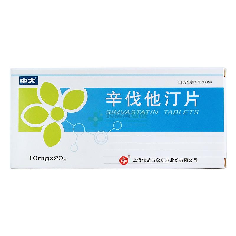 辛伐他丁有沒(méi)有20mg包裝