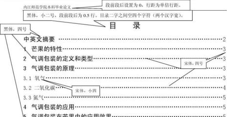 氣調(diào)包裝設(shè)備的前景與展望