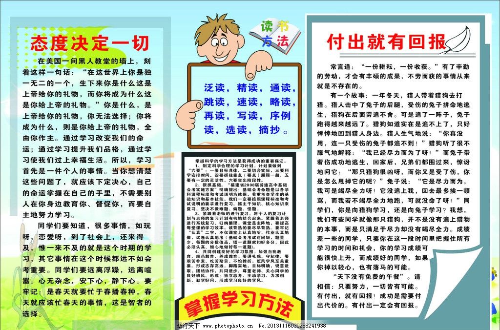 讀書少能干廣告設(shè)計