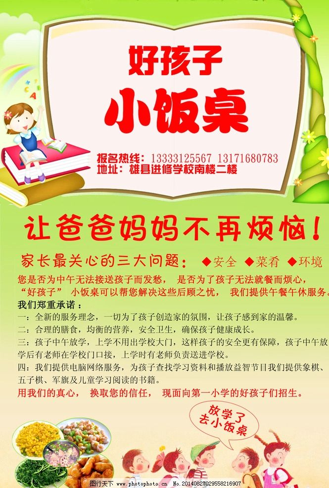 讀書少能干廣告設(shè)計