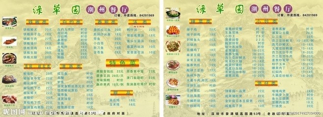 餐飲店外廣告設(shè)計(jì)