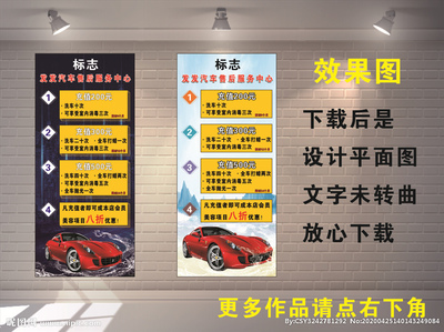 汽車服務(wù)中心廣告設(shè)計(jì)