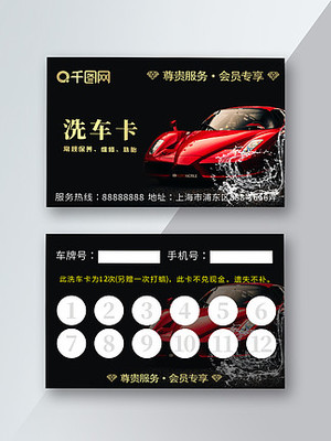 汽車車牌廣告設(shè)計