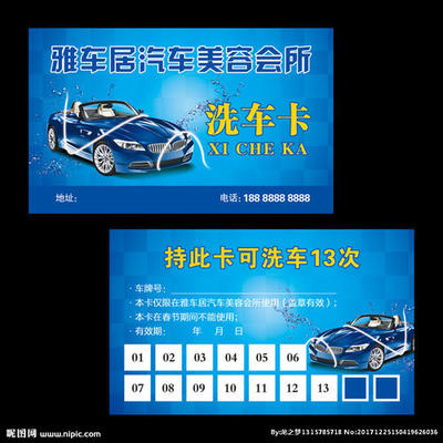 汽車車牌廣告設(shè)計