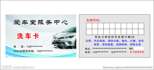 汽車車牌廣告設(shè)計