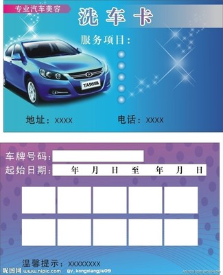 汽車車牌廣告設(shè)計