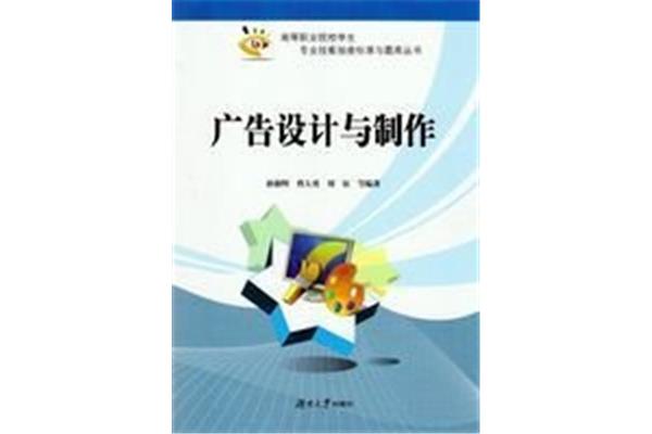 書面廣告設(shè)計(jì)與制作