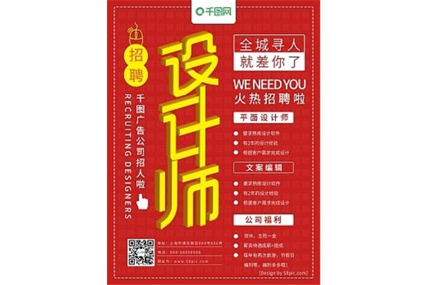 書面廣告設(shè)計(jì)與制作