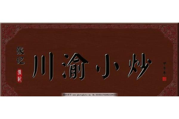 復(fù)古門(mén)樓招牌廣告設(shè)計(jì)