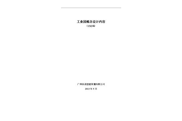 項(xiàng)目任務(wù)書廣告設(shè)計(jì)