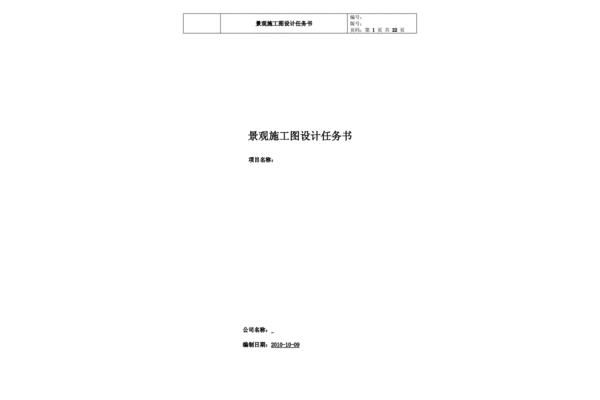 項(xiàng)目任務(wù)書廣告設(shè)計(jì)