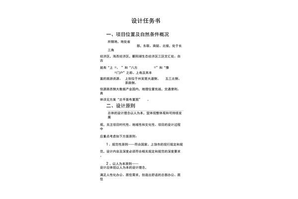 項(xiàng)目任務(wù)書廣告設(shè)計(jì)