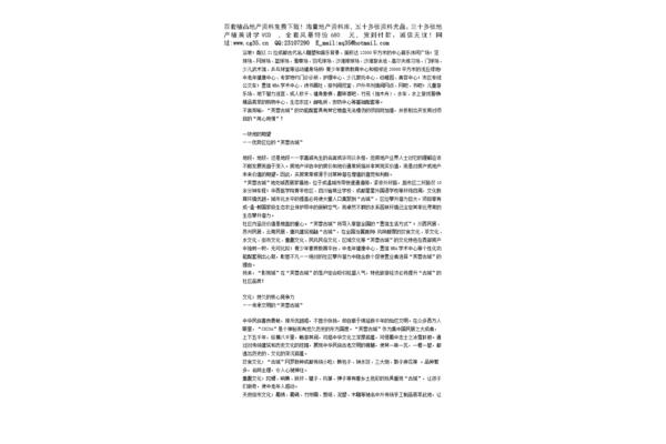 古城廣告設(shè)計(jì)文案策劃方案