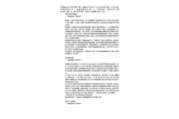 古城廣告設(shè)計(jì)文案策劃方案