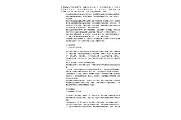 古城廣告設(shè)計(jì)文案策劃方案