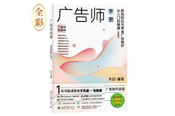 廣告設(shè)計制作入門