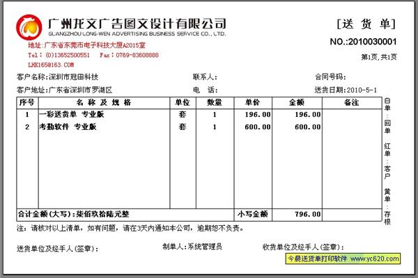 廣告?zhèn)髅焦久Q 花都最有實(shí)力的廣告公司