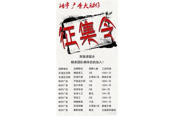 以連加成廣告公司