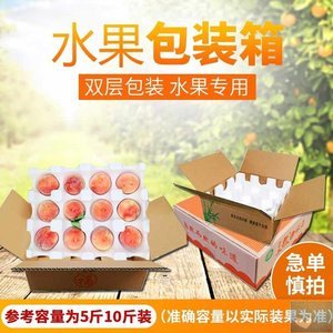 水果塑料泡沫包裝