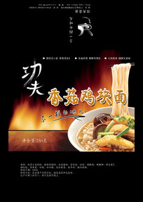 包裝袋上寫牛的泡面