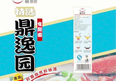 王家面條加工廠包裝圖片