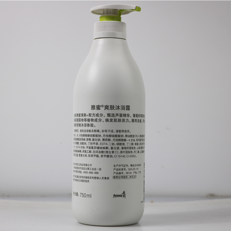 雅蜜沐浴露舊包裝