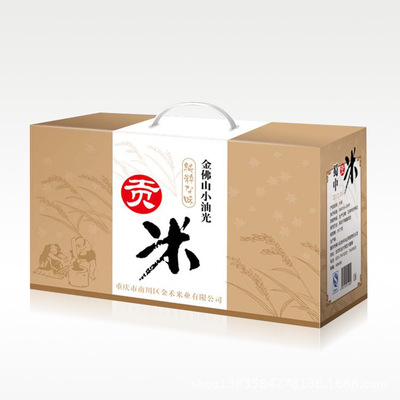 大米加工包裝盒廠家價格