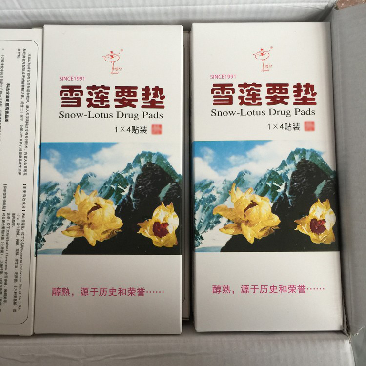金天雪蓮貼換包裝了嗎
