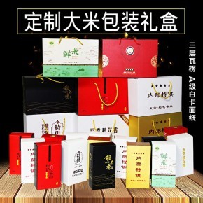 大米加工包裝盒廠家價格