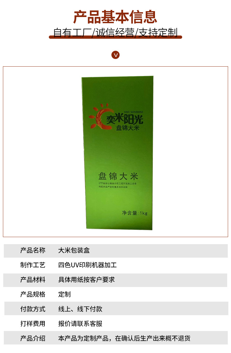 大米加工包裝盒廠家價格