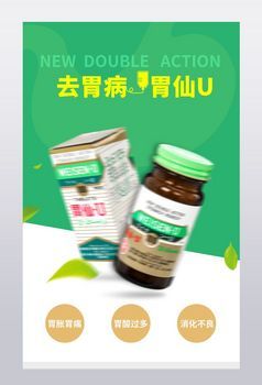 液體胃藥綠色包裝