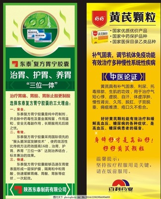 液體胃藥綠色包裝