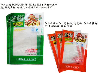 食品包裝袋 標(biāo)準(zhǔn) 處罰