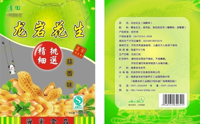 食品包裝袋 標(biāo)準(zhǔn) 處罰