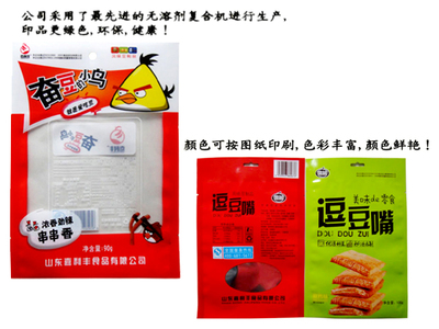 食品包裝袋 標(biāo)準(zhǔn) 處罰