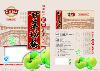 國外手繪食品包裝
