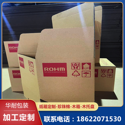 天津東麗包裝紙箱