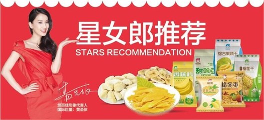 小包裝零食批發(fā)加盟