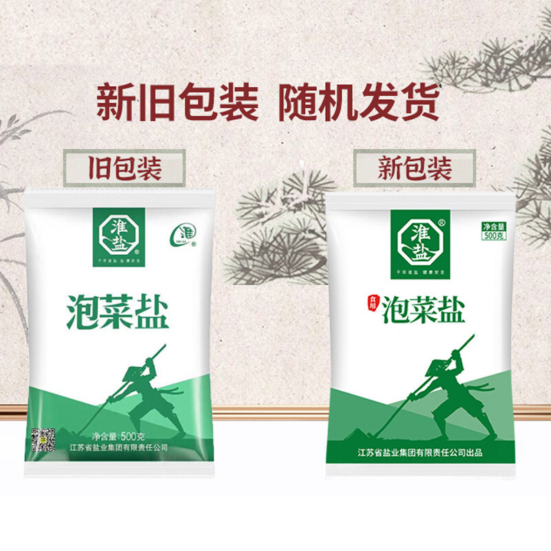 淮鹽包裝