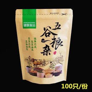 五斤大米自封包裝袋